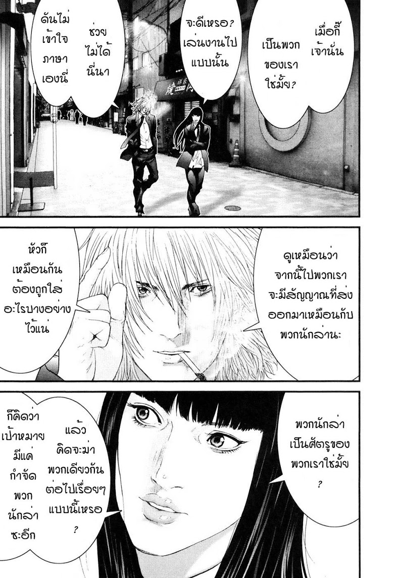 อ่าน Gantz