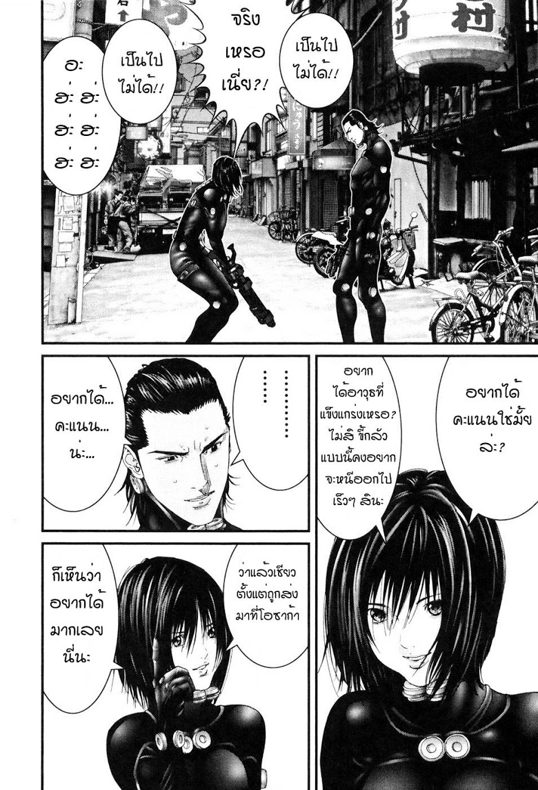 อ่าน Gantz