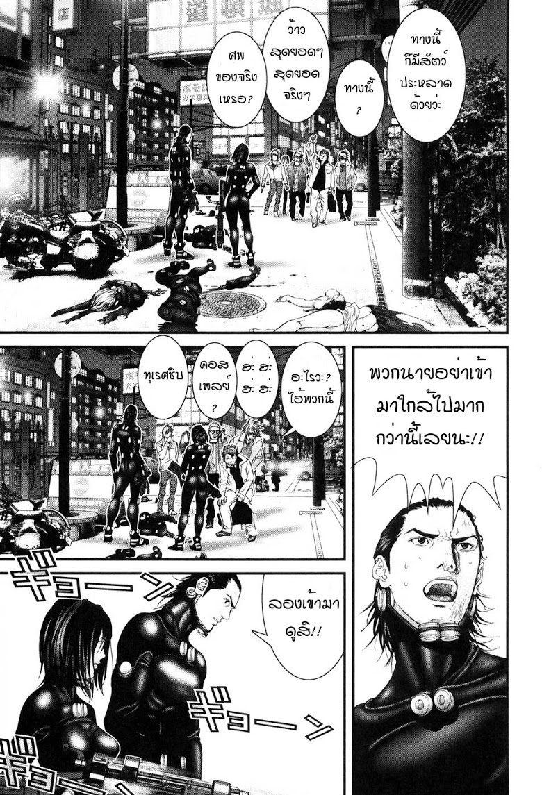 อ่าน Gantz