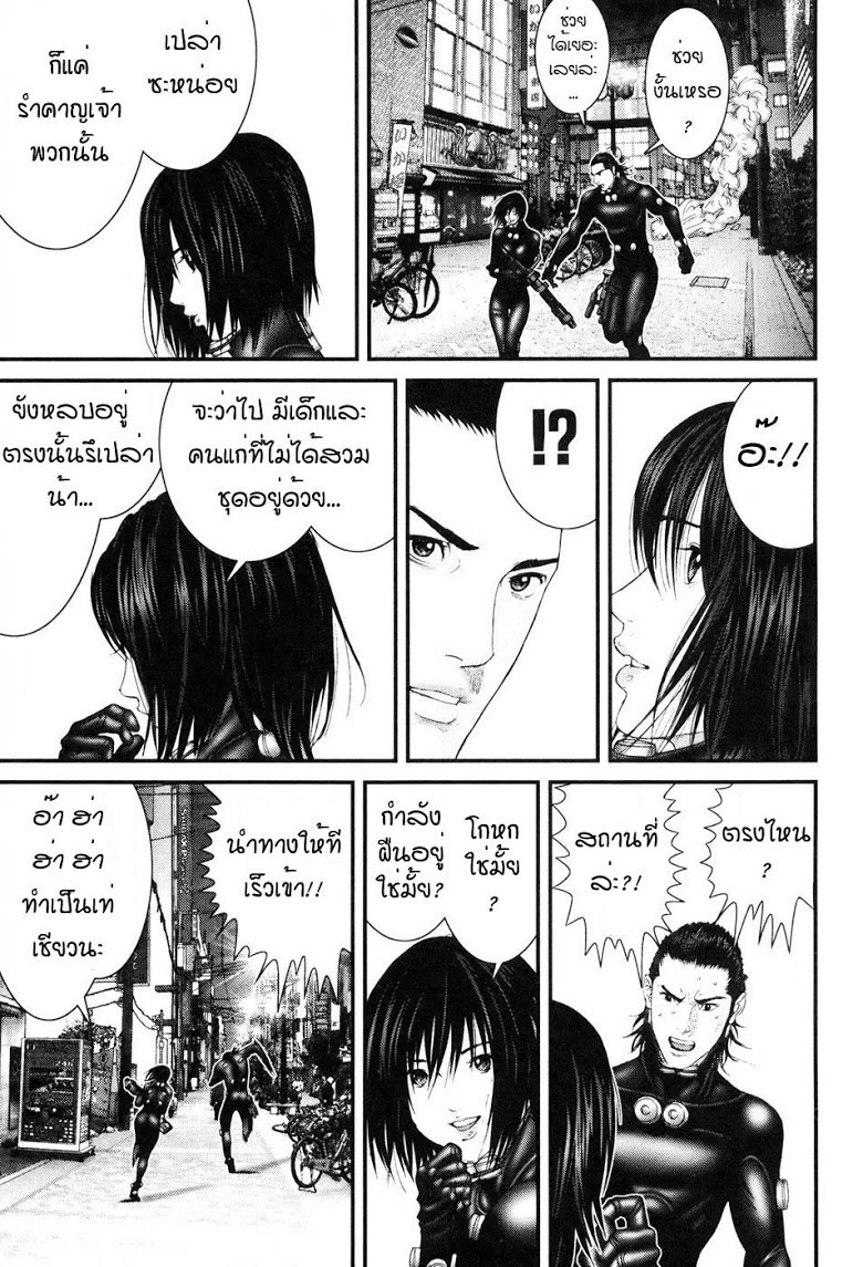 อ่าน Gantz