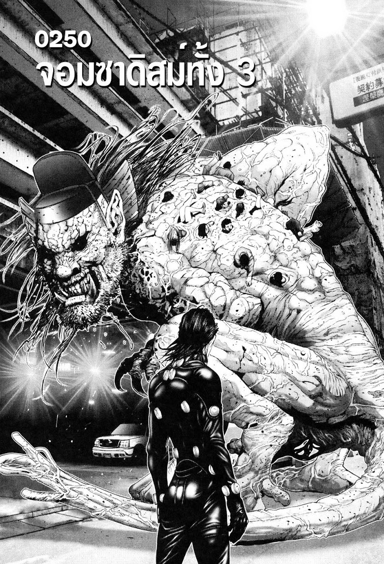 อ่าน Gantz