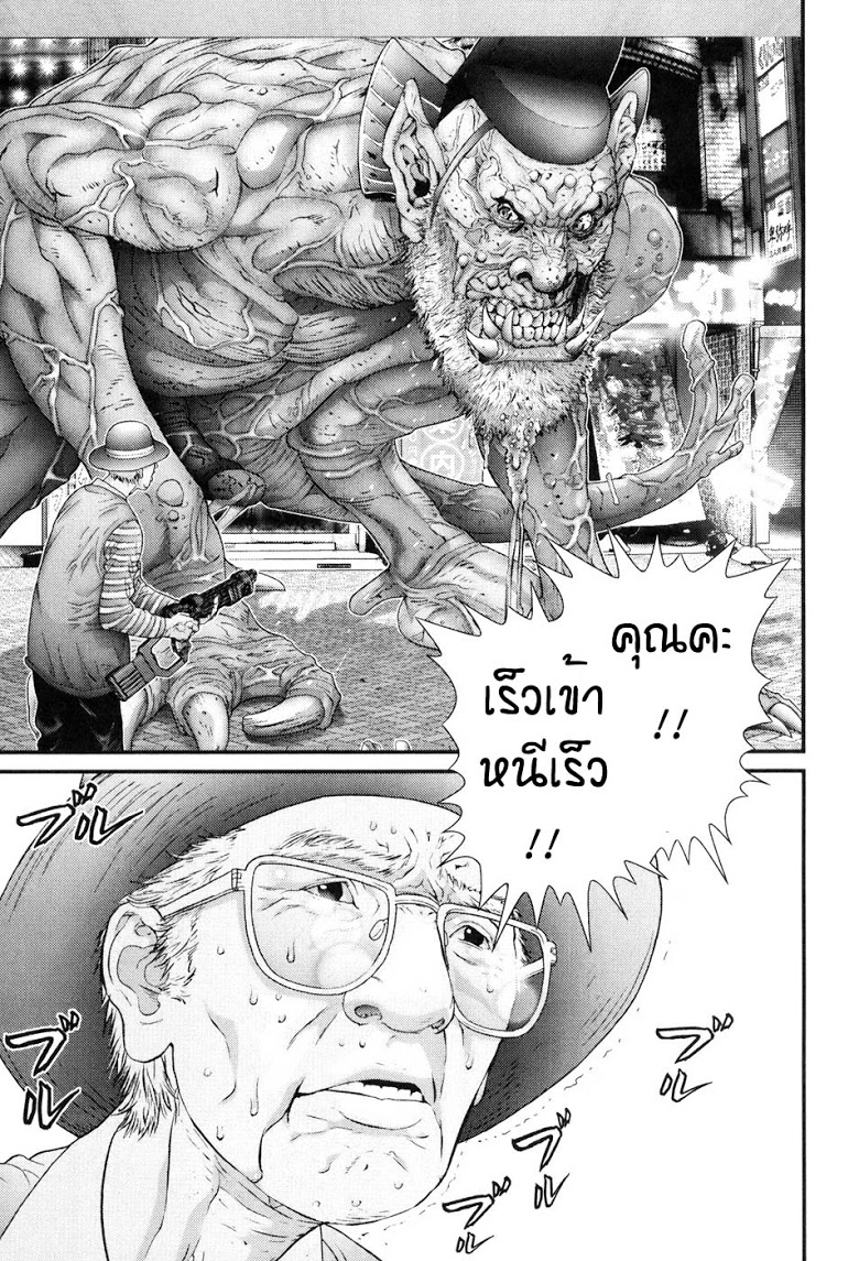 อ่าน Gantz