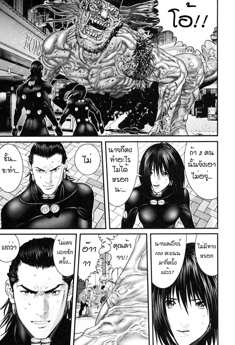 อ่าน Gantz