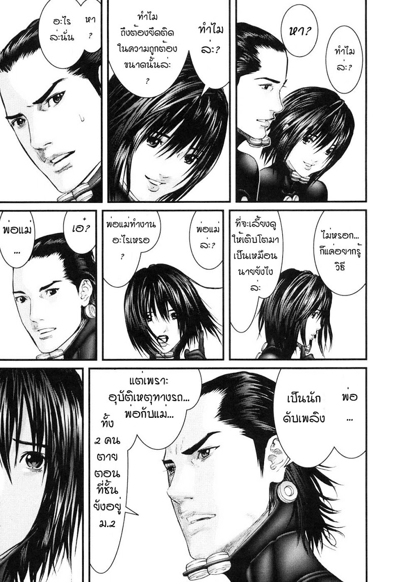 อ่าน Gantz