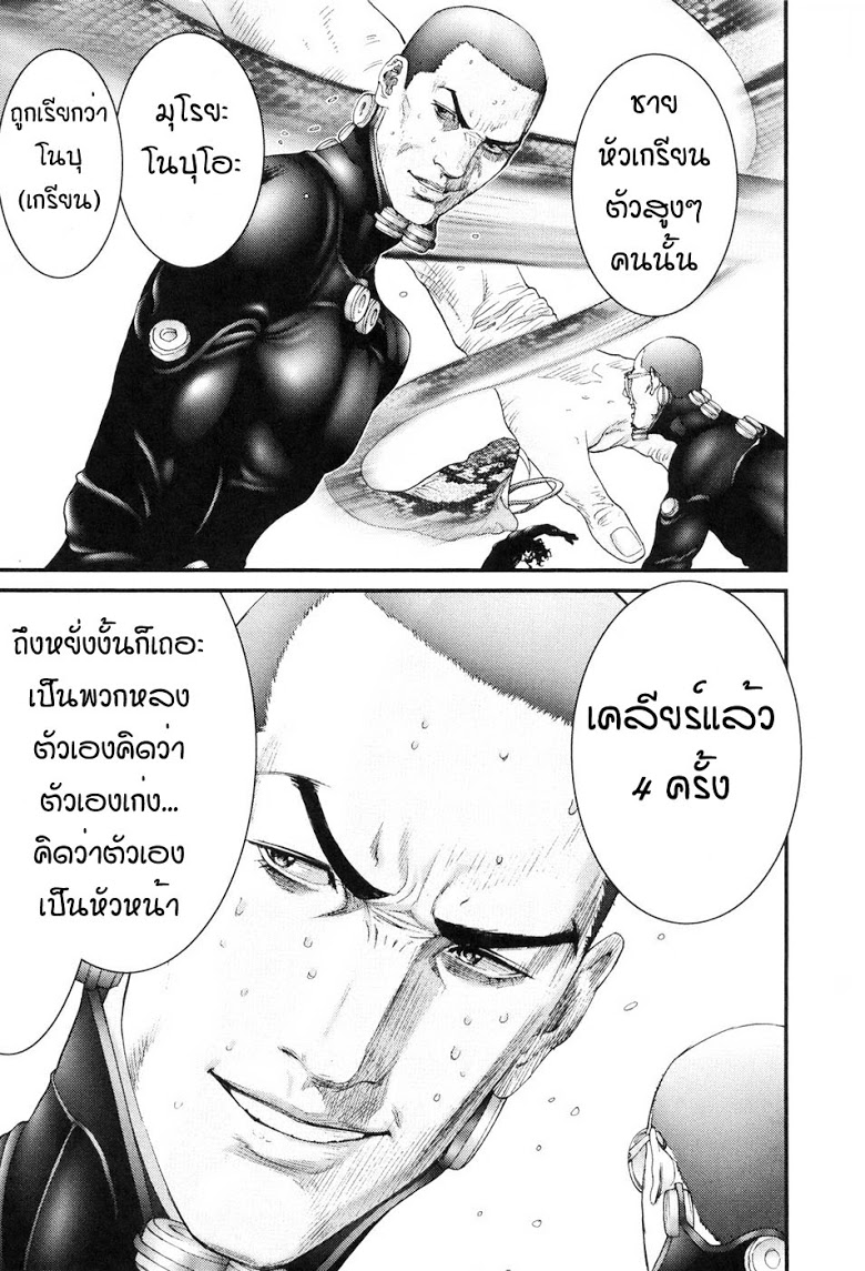 อ่าน Gantz