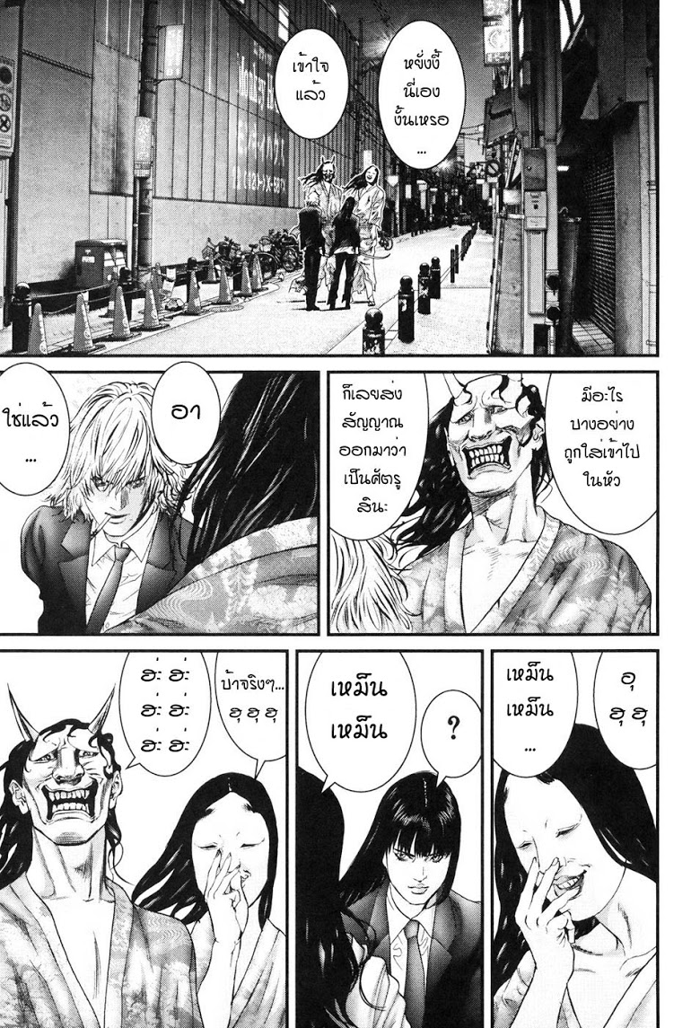 อ่าน Gantz