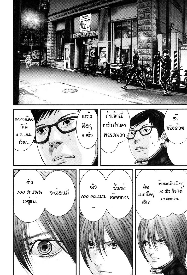 อ่าน Gantz