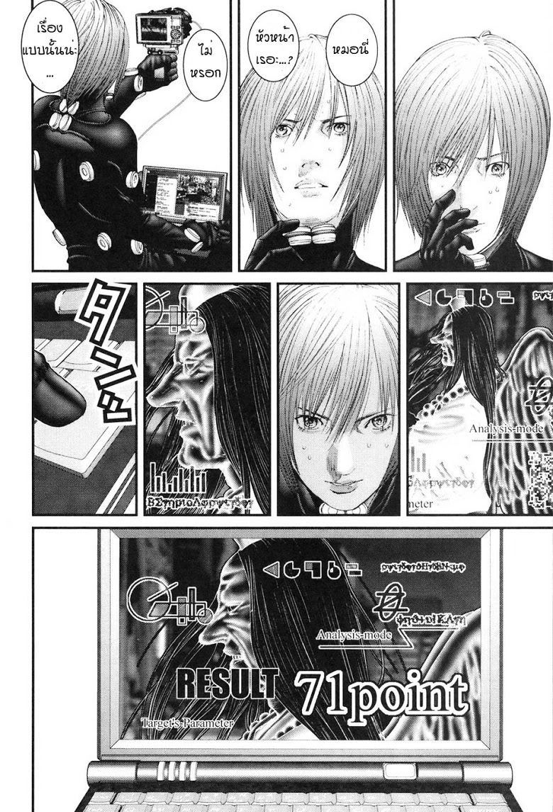 อ่าน Gantz