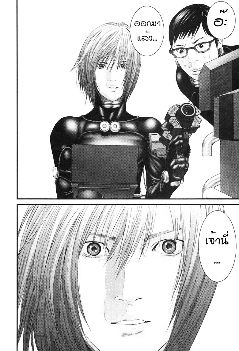 อ่าน Gantz