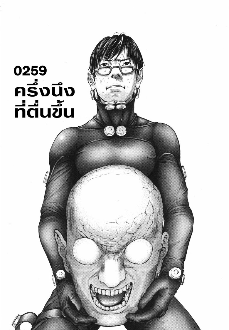 อ่าน Gantz