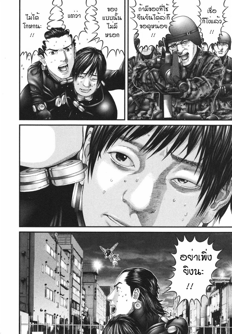 อ่าน Gantz