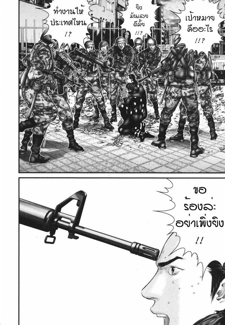 อ่าน Gantz