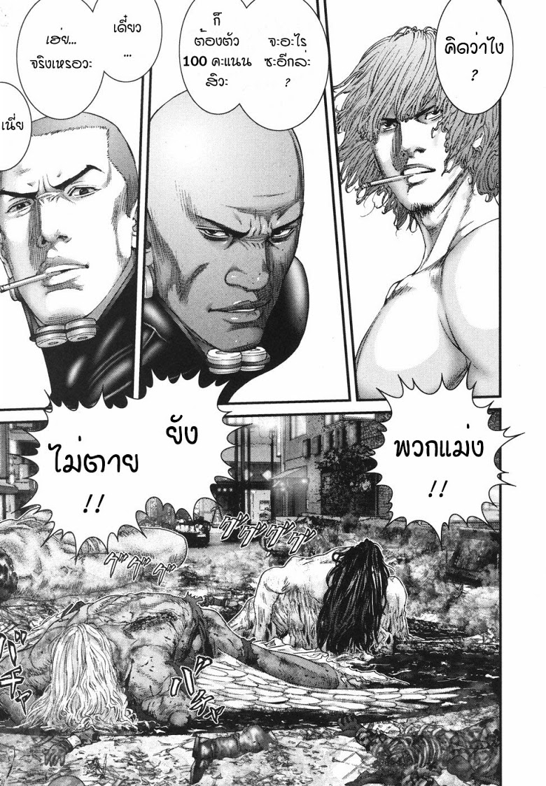 อ่าน Gantz