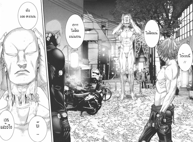 อ่าน Gantz