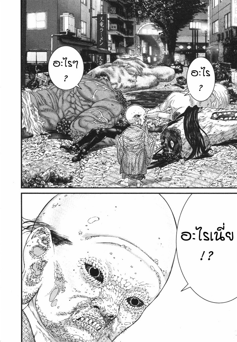 อ่าน Gantz