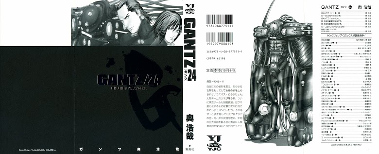 อ่าน Gantz