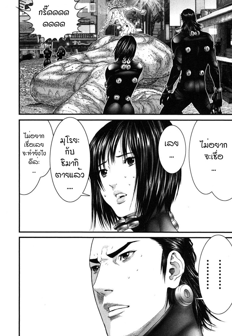 อ่าน Gantz