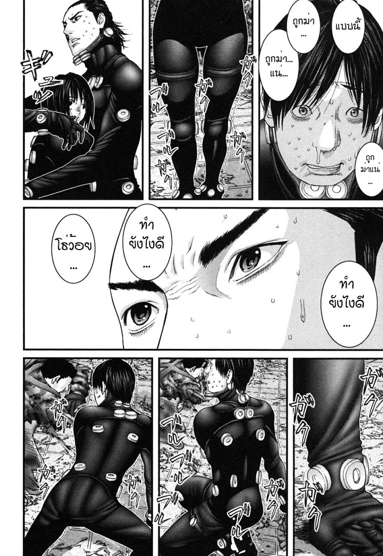 อ่าน Gantz