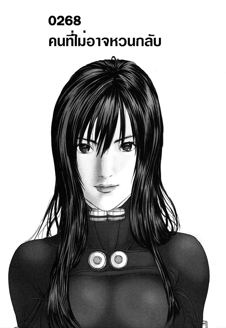 อ่าน Gantz