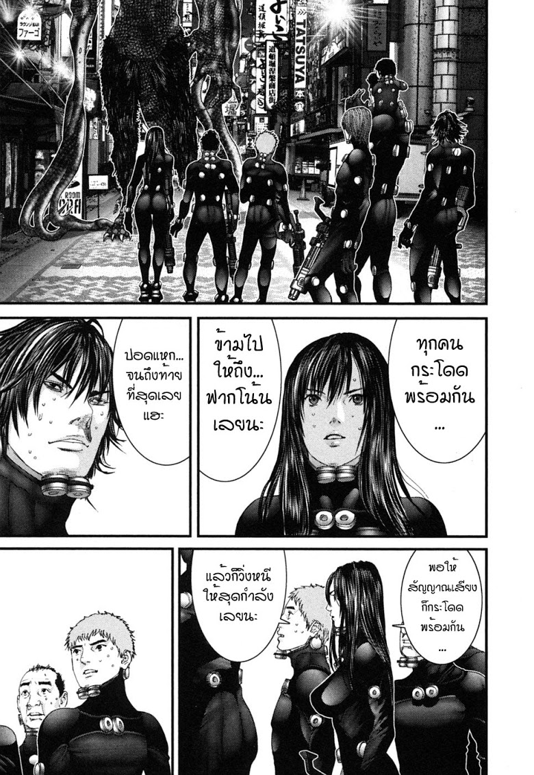 อ่าน Gantz