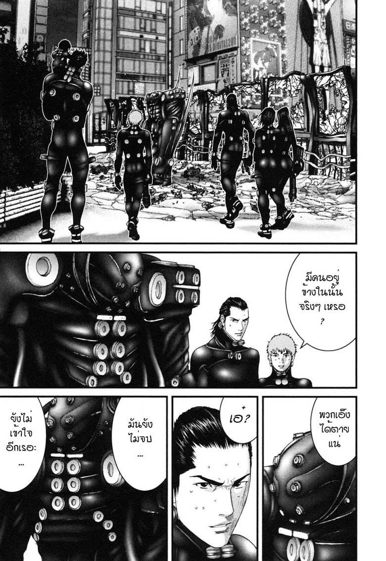 อ่าน Gantz