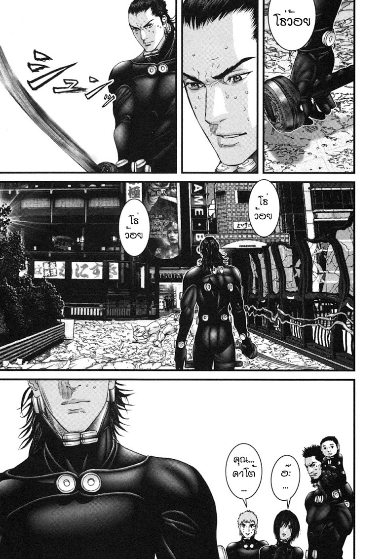 อ่าน Gantz