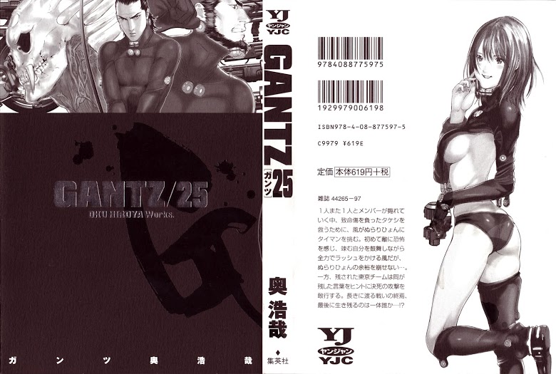 อ่าน Gantz