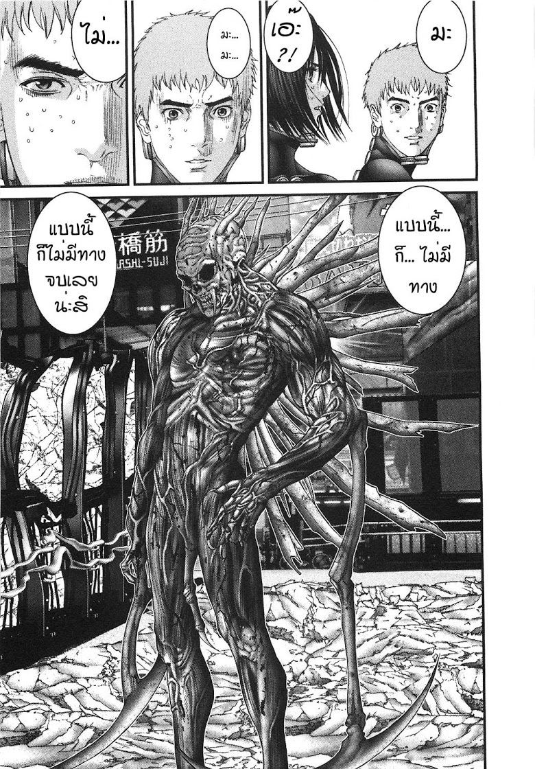 อ่าน Gantz