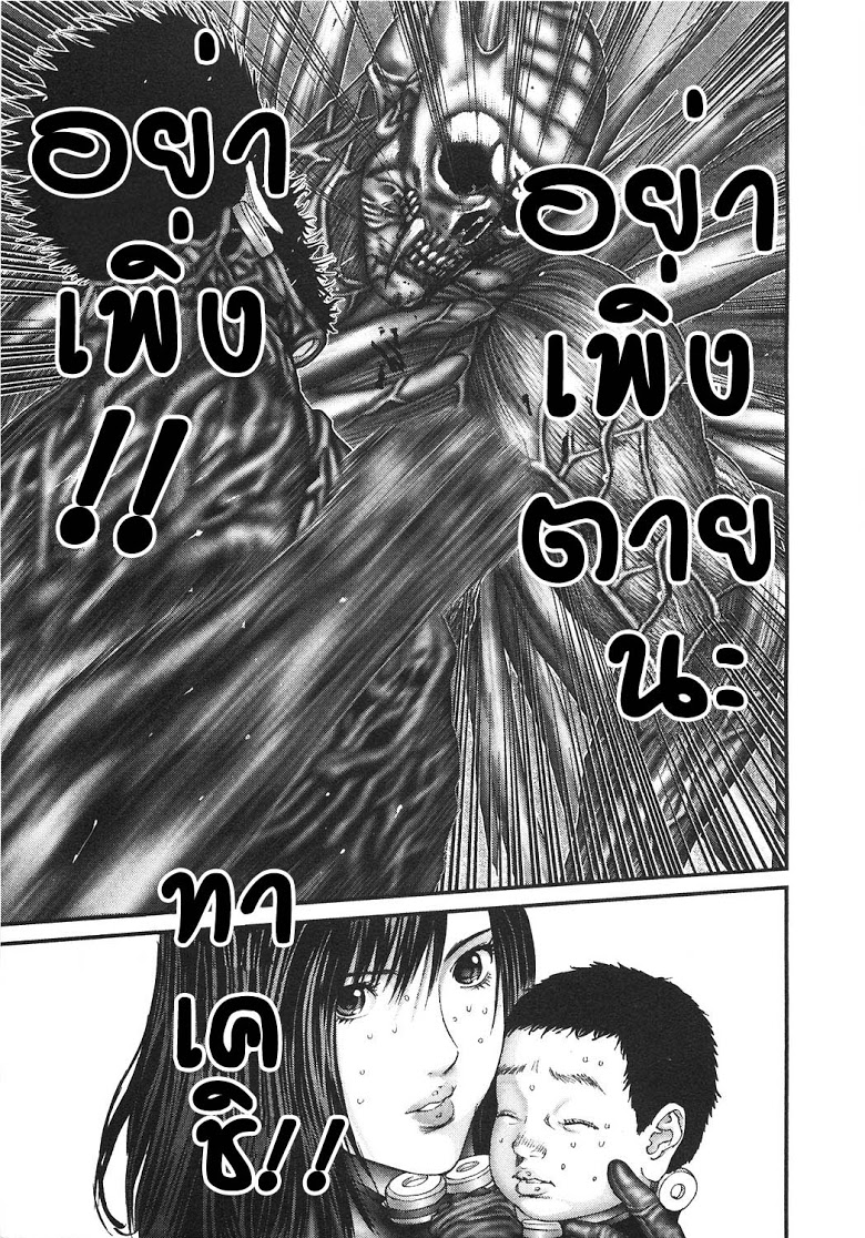 อ่าน Gantz