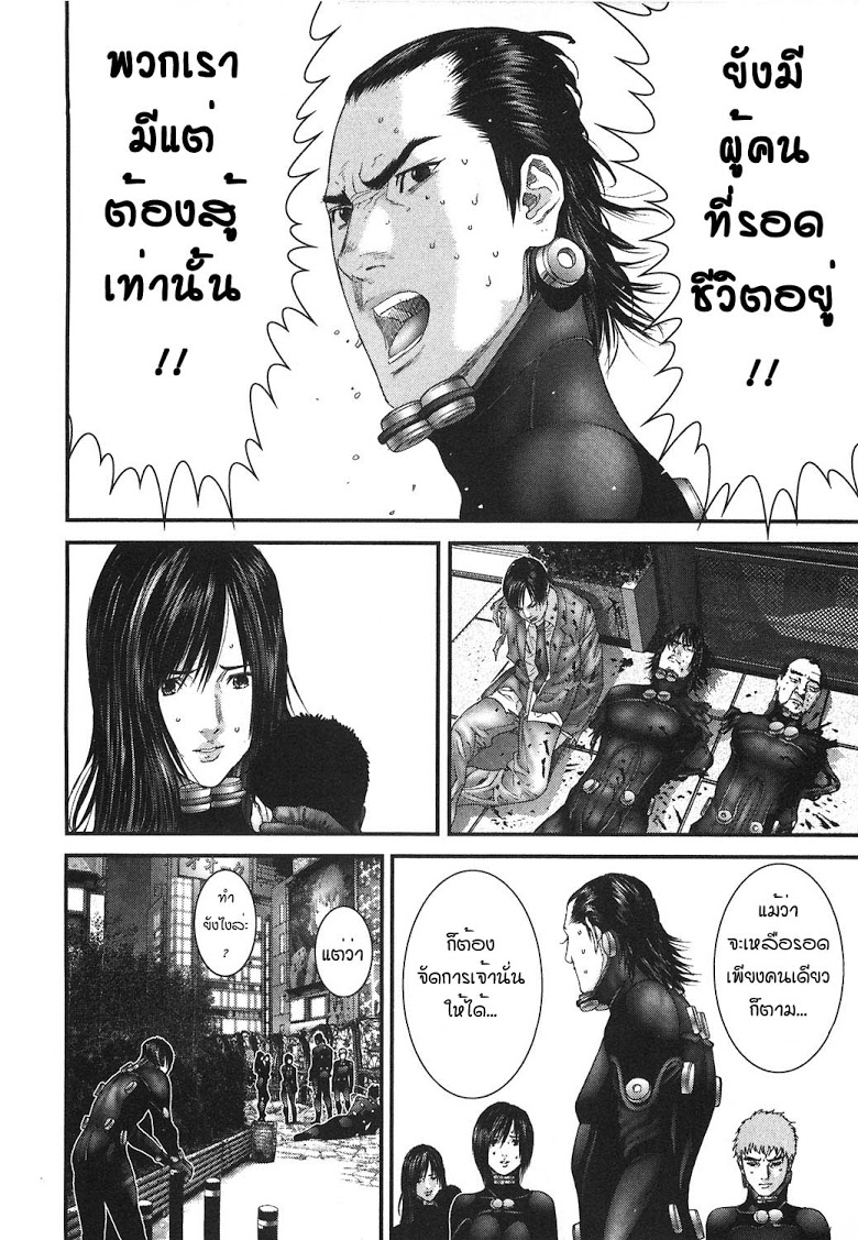 อ่าน Gantz