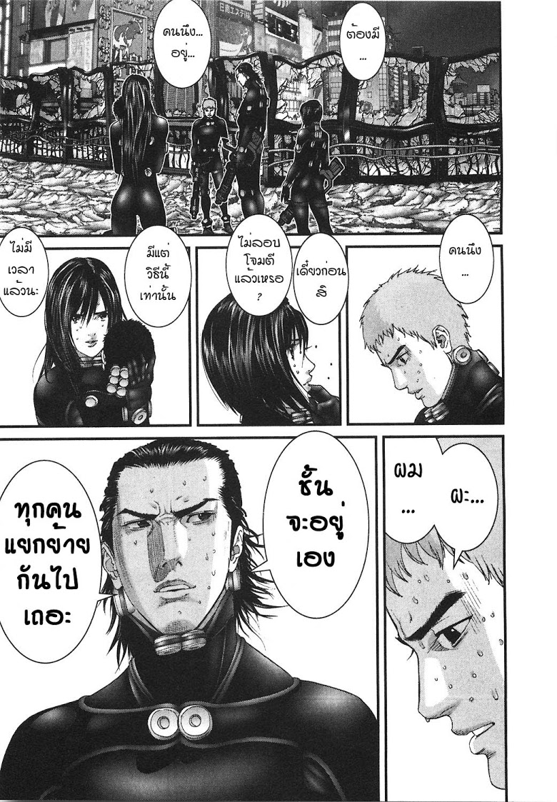 อ่าน Gantz