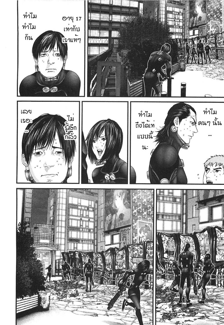 อ่าน Gantz