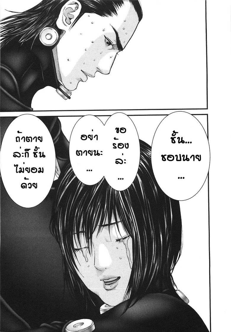 อ่าน Gantz