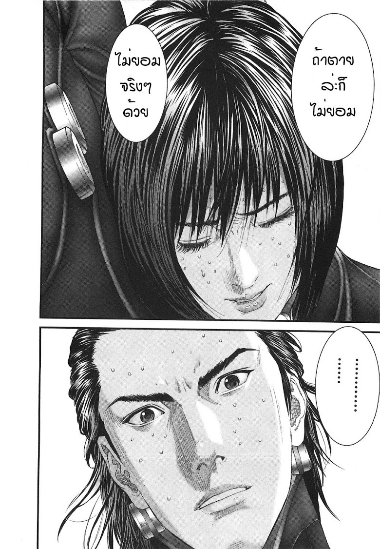 อ่าน Gantz