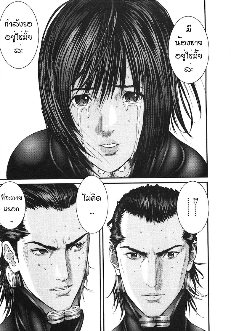 อ่าน Gantz