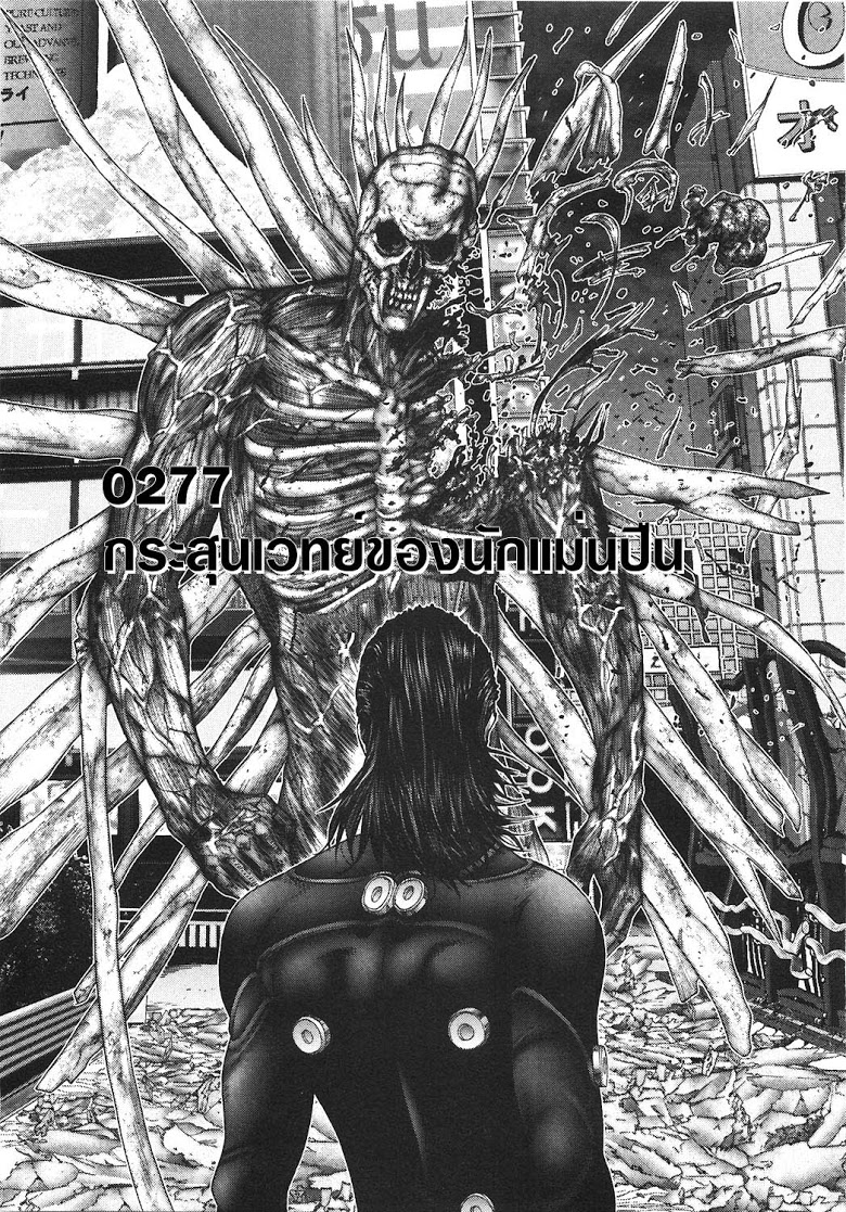 อ่าน Gantz