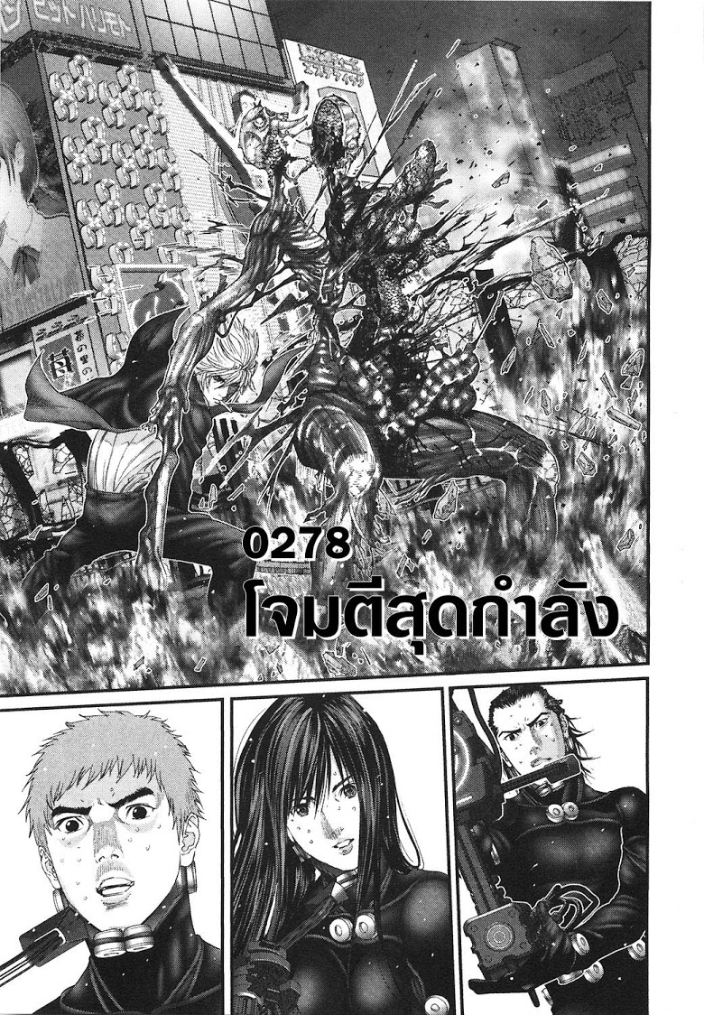 อ่าน Gantz