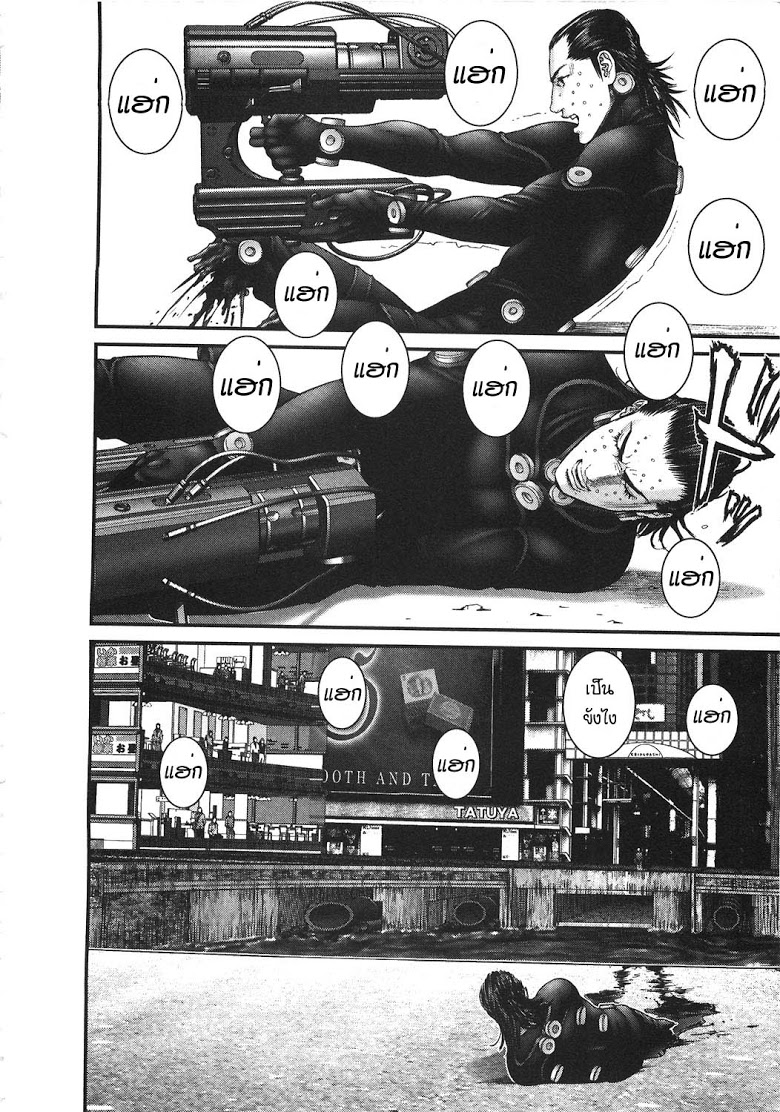 อ่าน Gantz