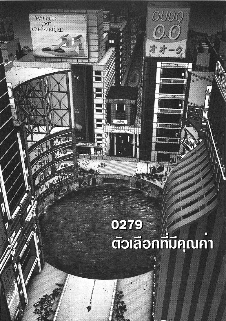 อ่าน Gantz