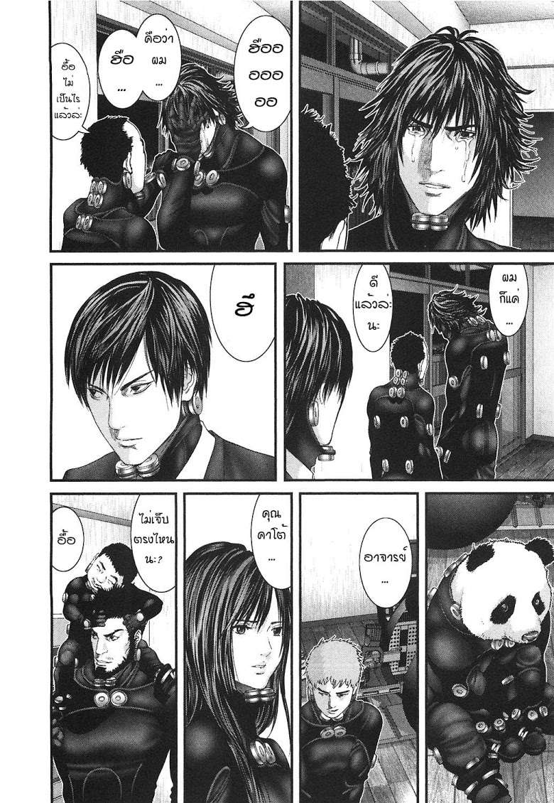 อ่าน Gantz