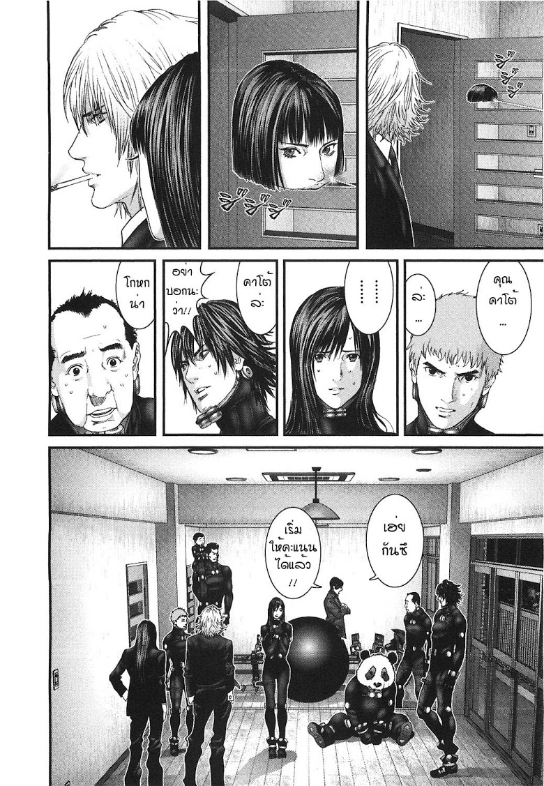 อ่าน Gantz