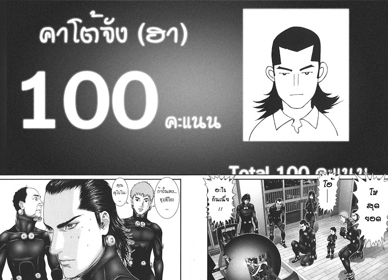 อ่าน Gantz