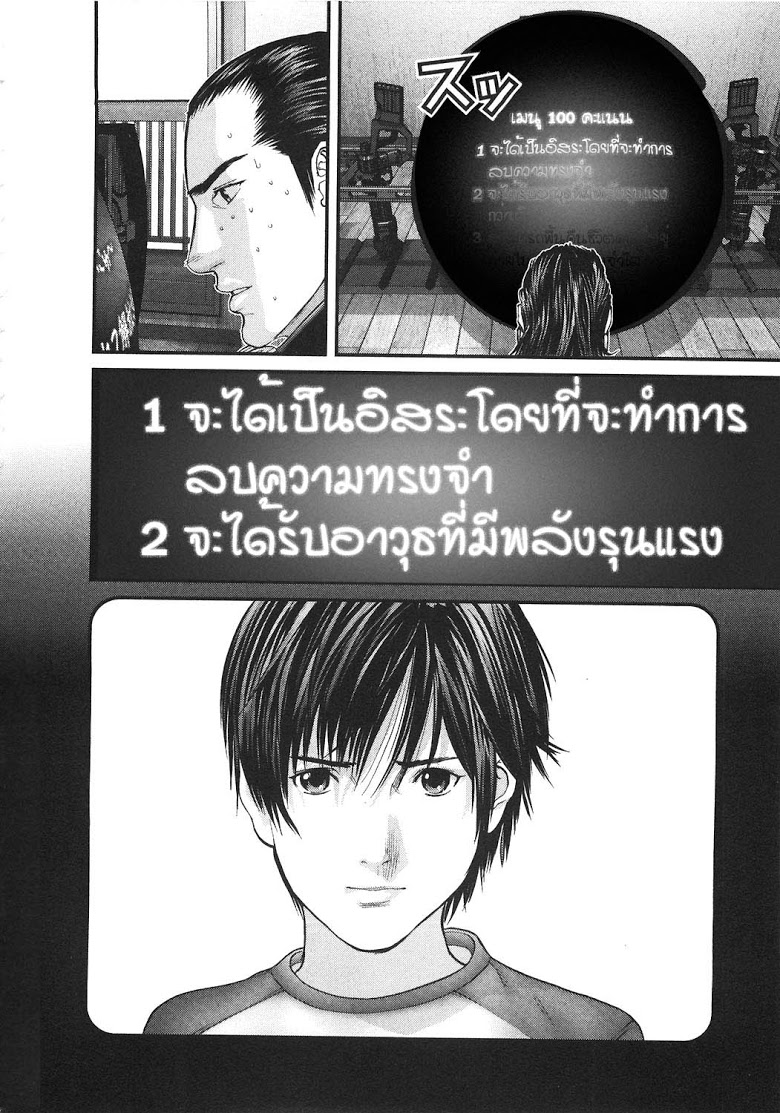 อ่าน Gantz