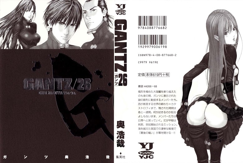 อ่าน Gantz