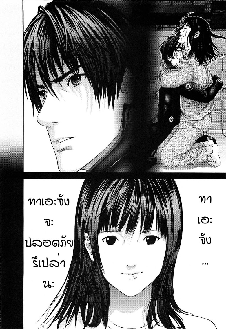 อ่าน Gantz