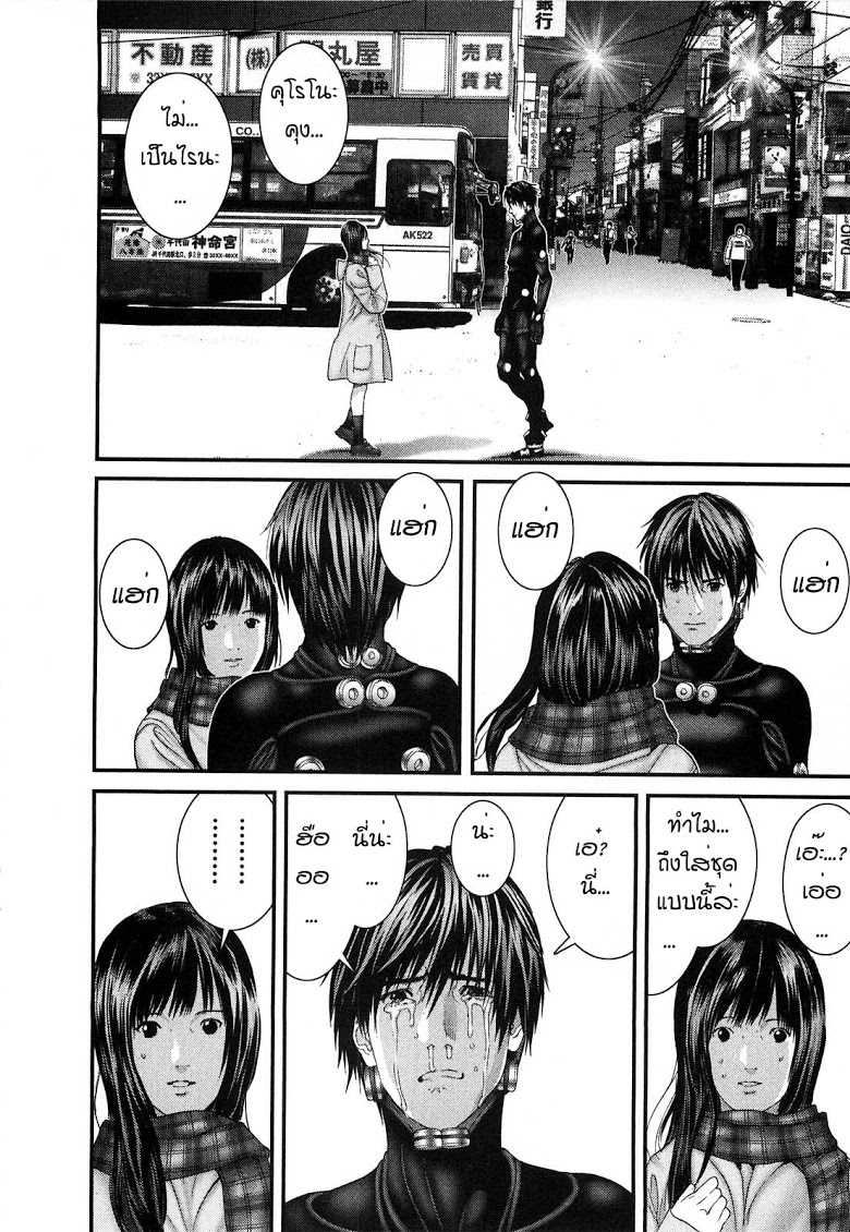 อ่าน Gantz