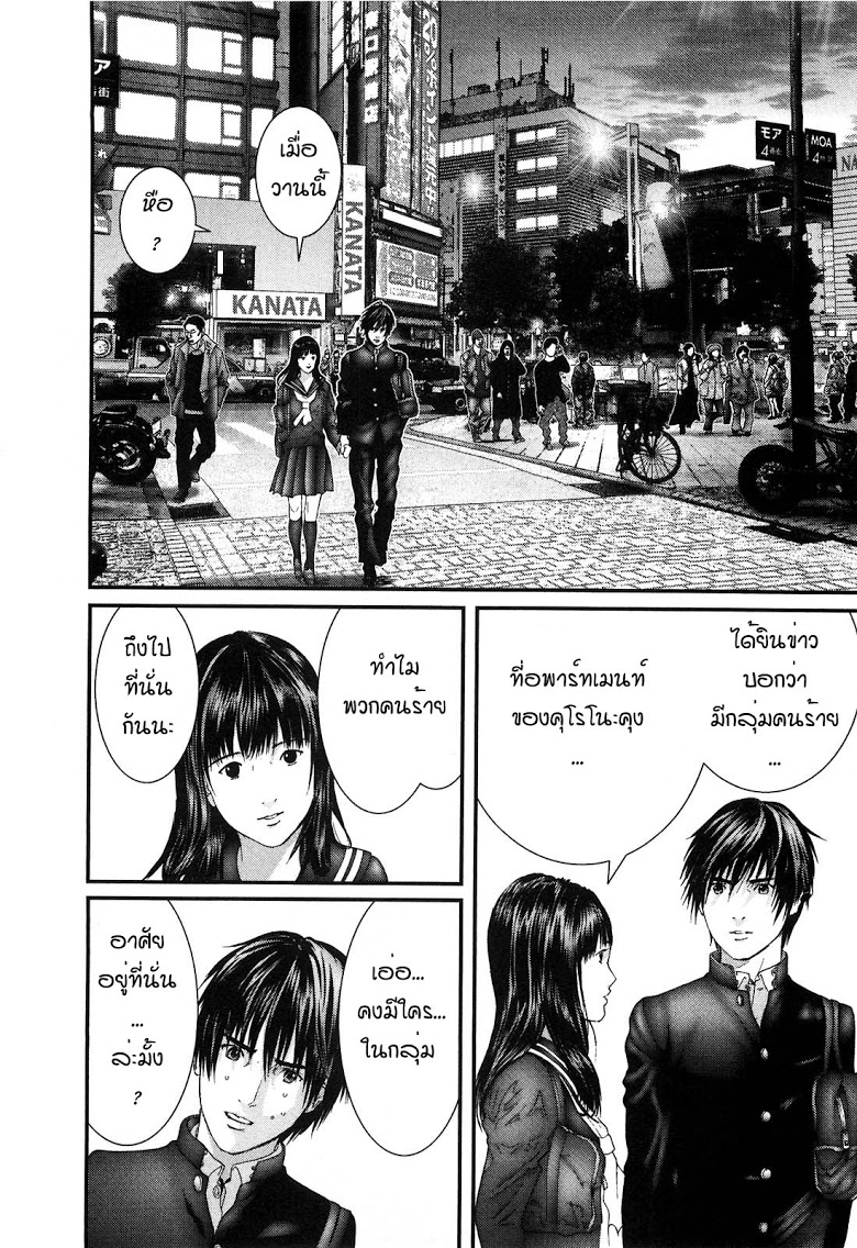 อ่าน Gantz