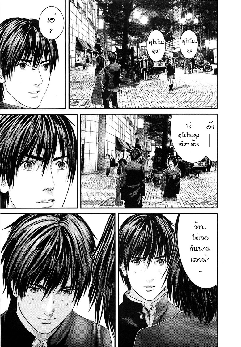 อ่าน Gantz