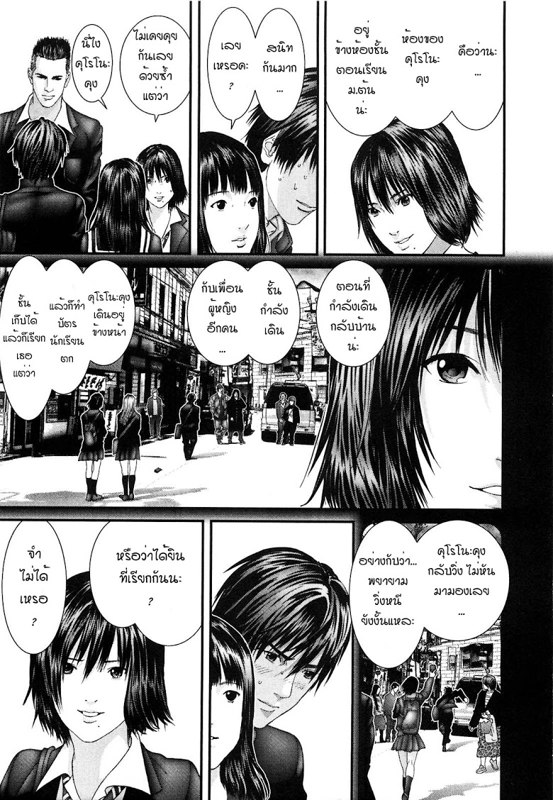 อ่าน Gantz