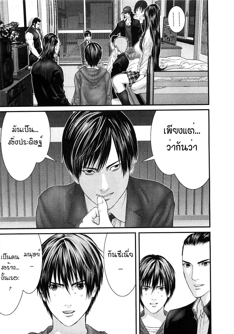 อ่าน Gantz